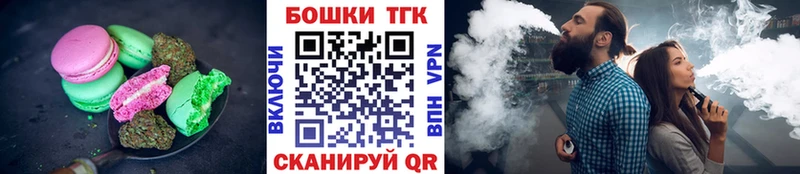 Печенье с ТГК конопля  Боготол 