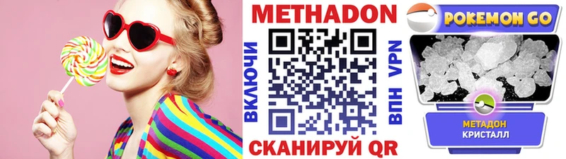 цены наркотик  Боготол  Метадон мёд 