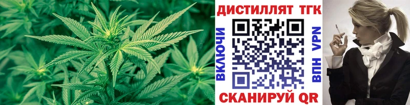 Дистиллят ТГК вейп  shop клад  Боготол  закладка 